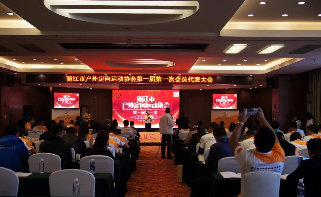 麗江戶外運動定向協會