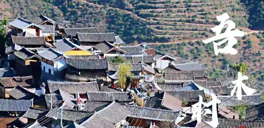 藏在麗江大山深處的秘境吾木，成了外國人的世外桃源！