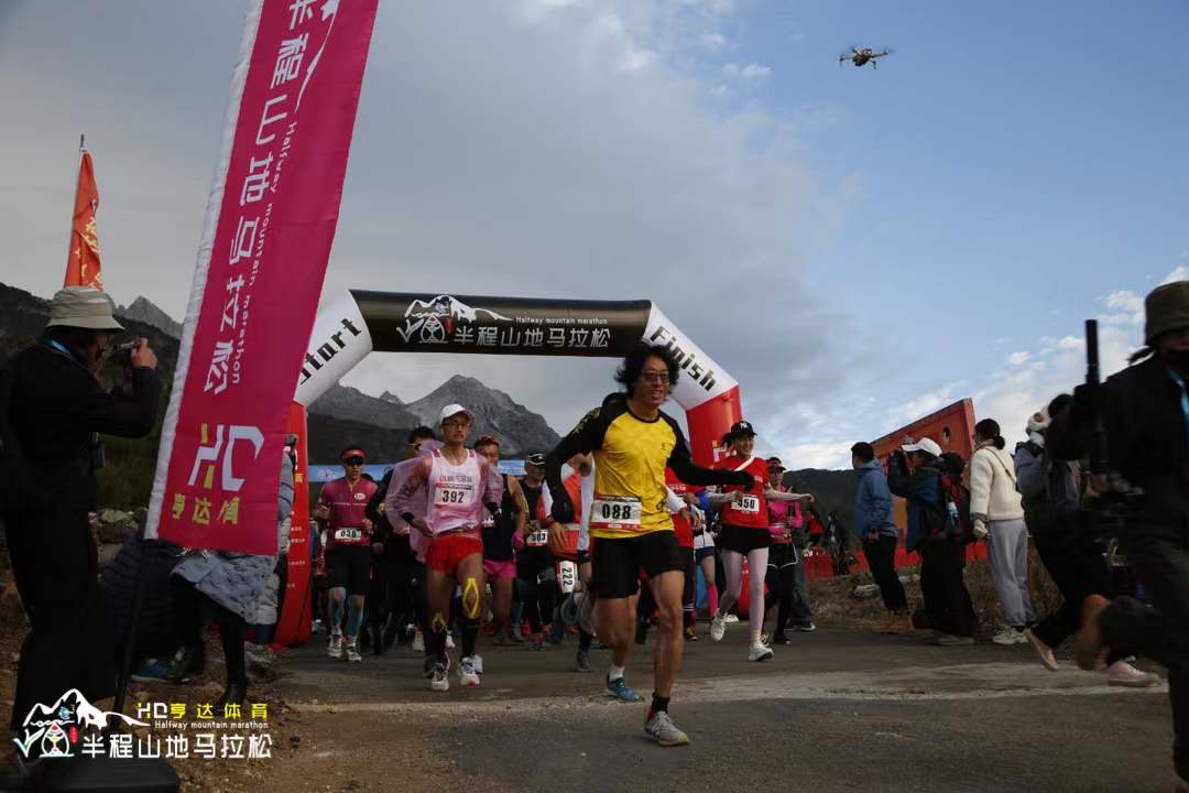麗江馬拉松戶外運動嘉年華