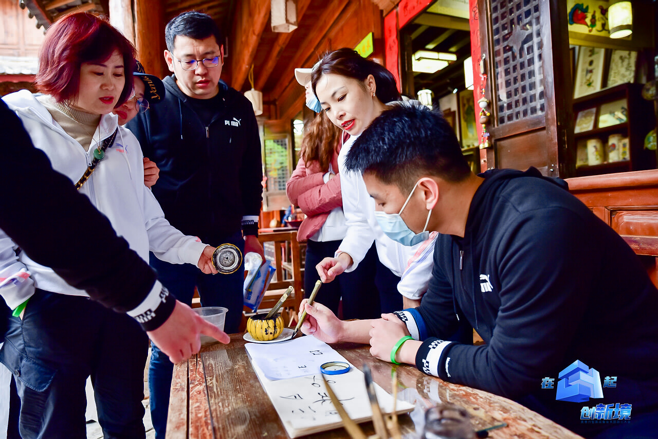 麗江大研古鎮員工團隊定向尋寶拓展訓練