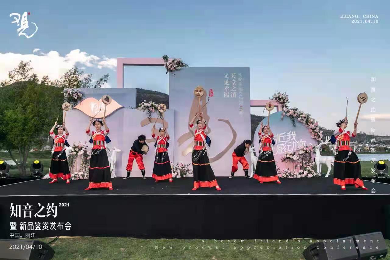 2021年知音之約暨新品鑒賞發布會在麗江拉市海候鳥灣景區綻放