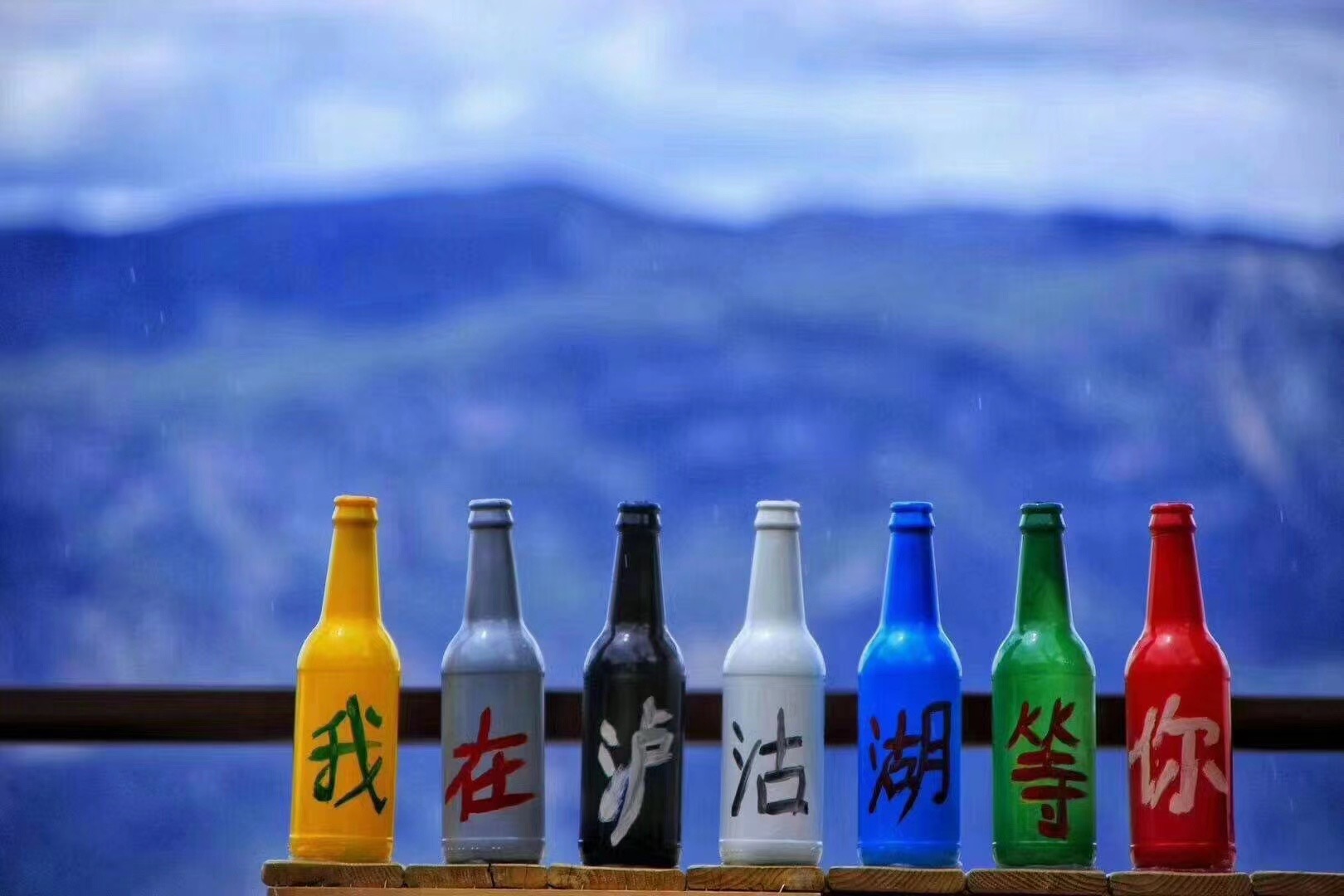 我在瀘沽湖景區等著你