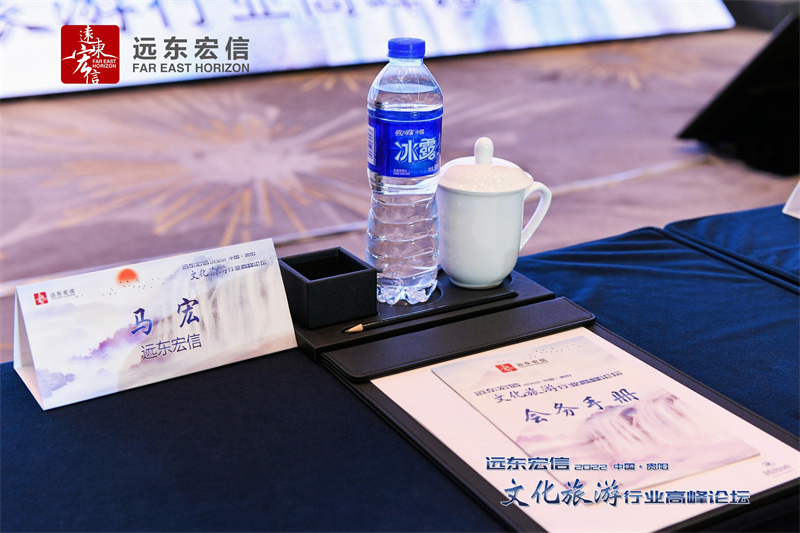 貴陽東景希爾頓酒店會議策劃執行案例